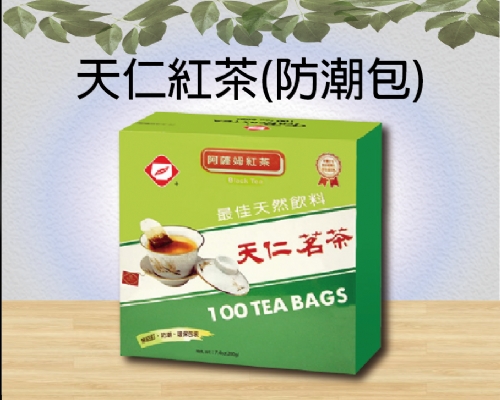 天仁紅茶(防潮包)