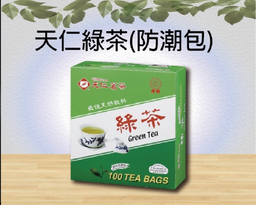 天仁綠茶(防潮包)