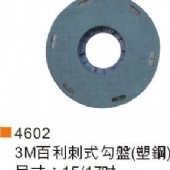 3M百利刺鉤式勾盤(塑鋼)