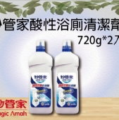 妙管家酸性浴廁清潔劑(720g*2入)