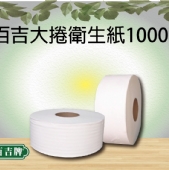 百吉大捲衛生紙1000g