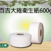 百吉大捲衛生紙600g