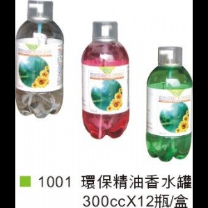 環保精油香水罐