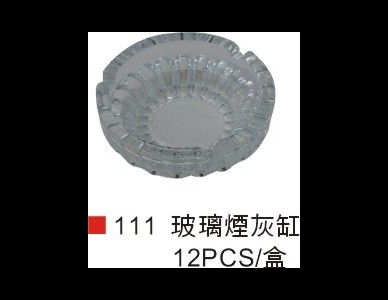 玻璃煙灰缸