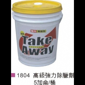 合豐高級強力除臘劑