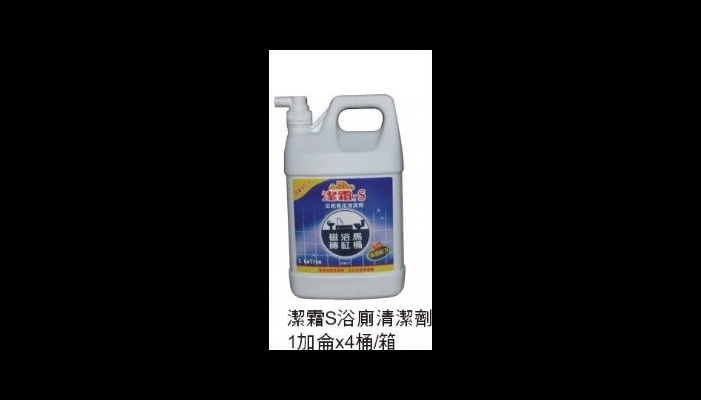 潔霜S浴廁清潔劑