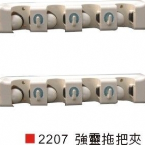 強靈拖把夾