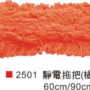 靜電拖把布(橘)90CM