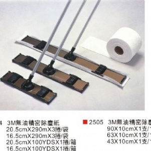 3M無油精密除塵紙