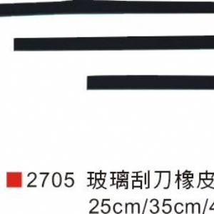玻璃刮刀橡皮
