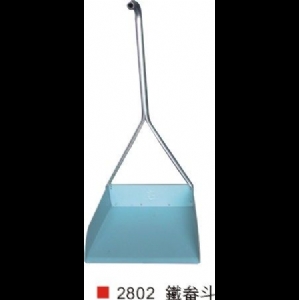 鐵畚斗