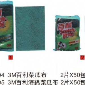3M百利菜瓜布
