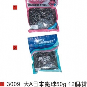 大A日本鐵球50g