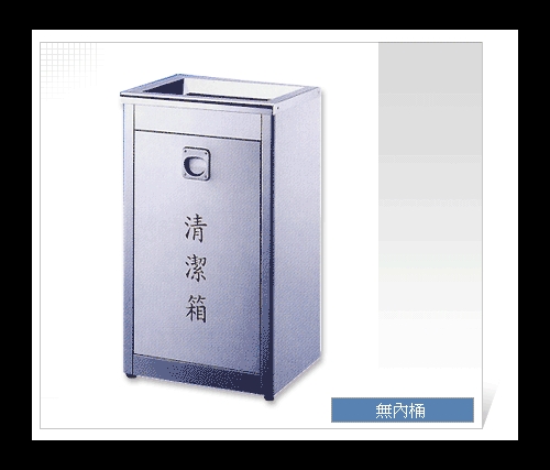不銹鋼垃圾桶