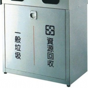 不銹鋼垃圾桶-2分類-ST內