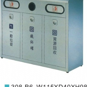 不銹鋼垃圾桶-3分類-ST內
