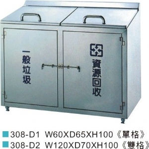 ST垃圾桶-1分類-無內桶