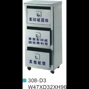 不銹鋼垃圾桶-3分類