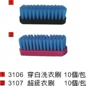 穿白洗衣刷