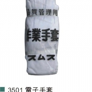 電子手套M