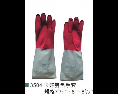 卡好雙色手套8號
