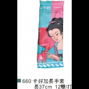洗寶特長手套