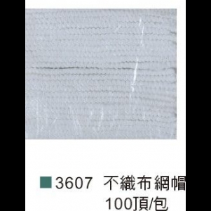 不織布網帽