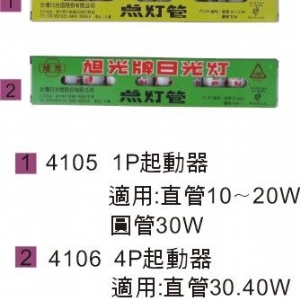 4P啟動器