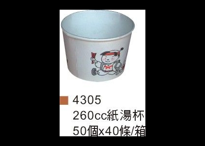 260cc紙湯碗