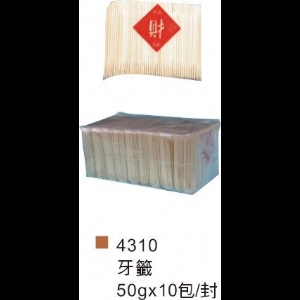 牙籤