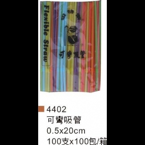 可彎吸管