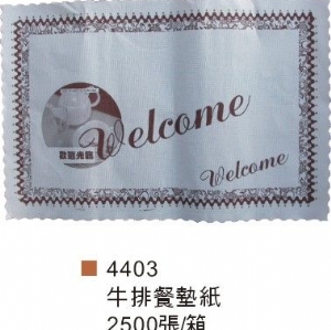 牛排餐墊紙