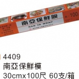 南亞包鮮模