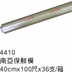 南亞包鮮膜