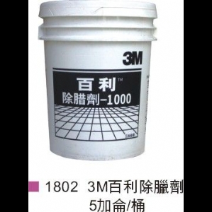 3M百利除腊水
