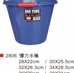 28cm彈力水桶