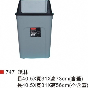 747垃圾桶(1組)