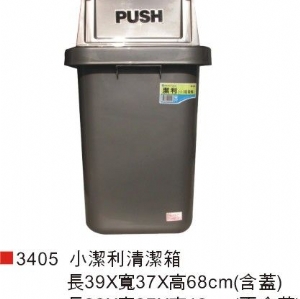 潔利小垃圾桶(1組)