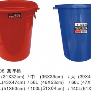萬年桶(小)1組
