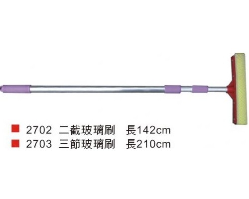 三截玻璃刷