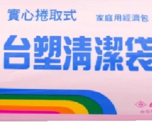 台塑清潔袋(小)15L
