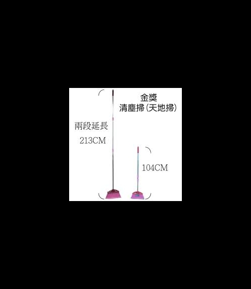 天地掃(伸縮掃把)
