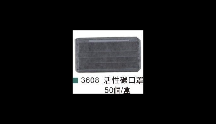 活性碳口罩