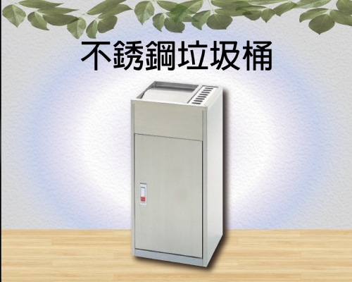 不銹鋼垃圾桶