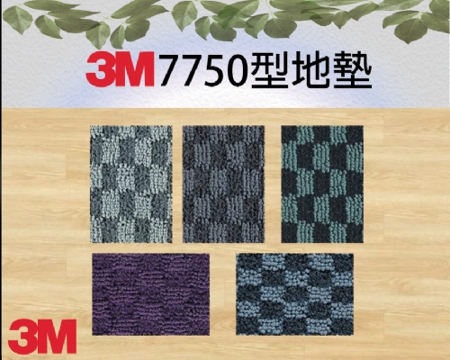 3M7750型地墊