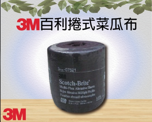 3M百利捲式菜瓜布