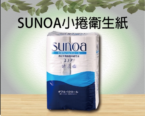 SUNOA小捲衛生紙