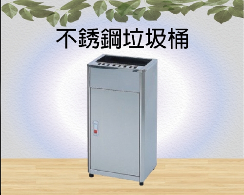 不銹鋼垃圾桶