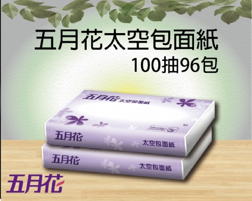 五月花太空包面紙100抽96包