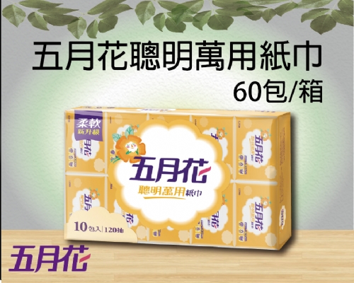 五月花聰明萬用紙巾